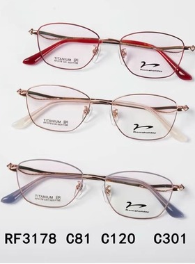 新款罗马假日女款眼镜商务超轻纯钛女款镜框RF3178可配近视眼镜架