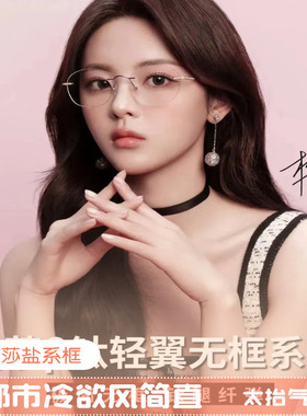 新款帕莎眼镜框无款时尚超轻商务钛合金可配近视套餐镜架PJ79022