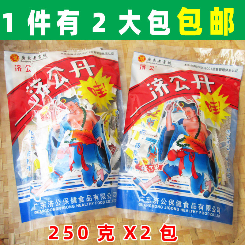 济公丹250g济公开胃丹潮汕特产消食济公丸儿时怀旧零食 2大包包邮
