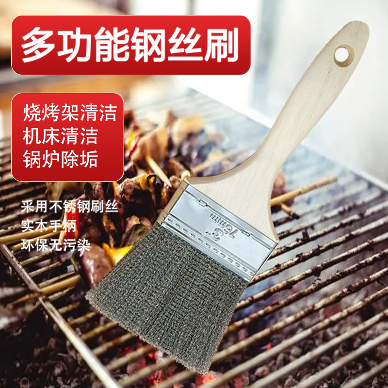 刷锅车床刷锅波纹不锈钢丝民用刷清扫除锈木柄毛刷烧烤网除油耐用
