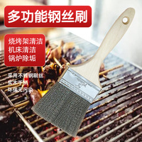 刷鍋車床刷鍋波紋不銹鋼絲民用刷清掃除銹木柄毛刷燒烤網(wǎng)除油耐用