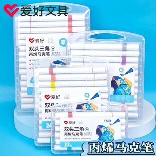 爱好丙烯马克笔儿童创意美术绘画鲜艳学生画画笔水性涂鸦水彩笔