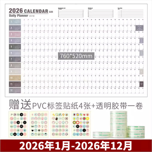 2026年马年日历计划表365天每日打卡墙贴自律考研倒计时挂历单张