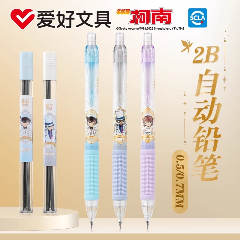 爱好自动铅笔芯0.50.7不易断