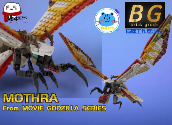 兼容乐高moc怪兽之王kotm哥斯拉 魔斯拉mothra大飞蛾 积木零件包