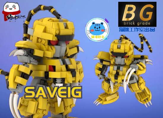 兼容乐高moc魔动王 邪动神 光能使者 剑齿虎 钢牙虎 积木零件包