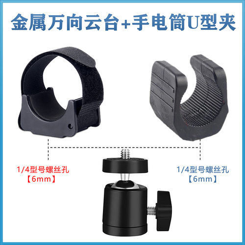 摄影手电筒固定支架魔术贴U型夹