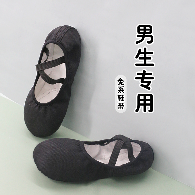 舞蹈鞋儿童黑色软底猫爪鞋男生练功民族舞鞋足尖鞋成人专业跳舞鞋