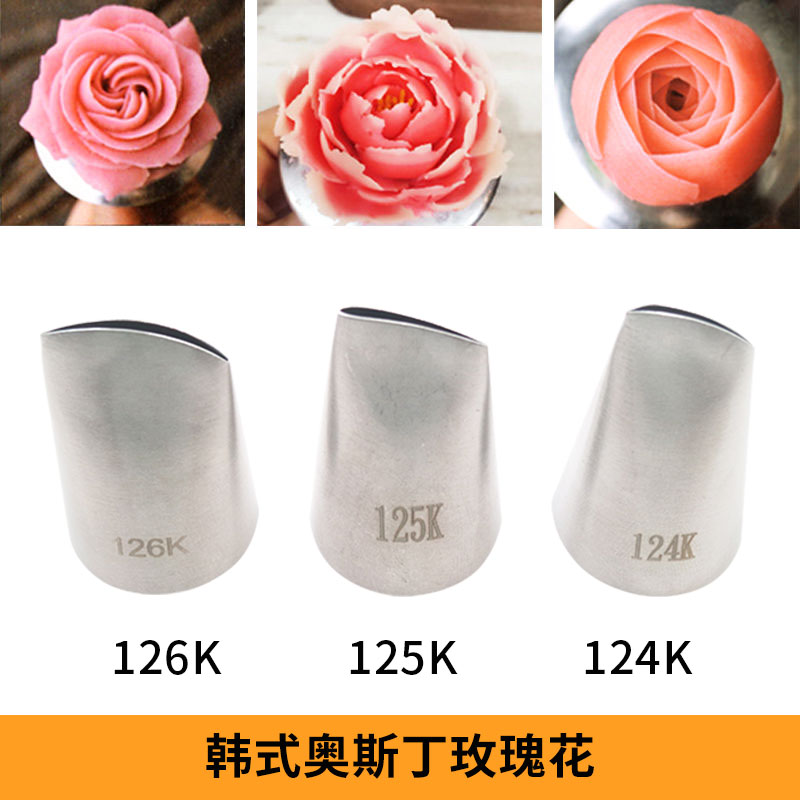 125k玫瑰裱花嘴烘焙工具不锈钢