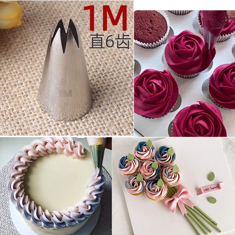 一步玫瑰奶油裱花中号直6齿