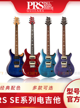 PRS电吉他SE Custom 24 印尼产专业级套装CU44