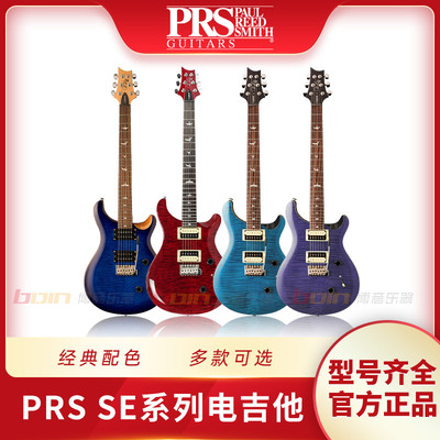 PRS电吉他SE Custom 24 印尼产专业级套装CU44