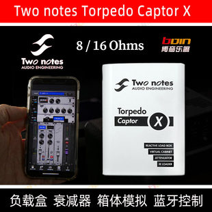 Two Notes Torpedo Captor X 8/16欧负载盒音箱体模拟单块效果器