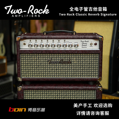 美国Two-Rock Classic Reverb Signature 100瓦 Dumble电子管音箱