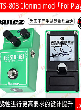 Ibanez CULT TS808 Cloning mod v2 for Pyers吉他过载激励单块