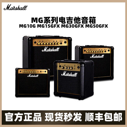 马歇尔Marshall失真马勺吉他音响