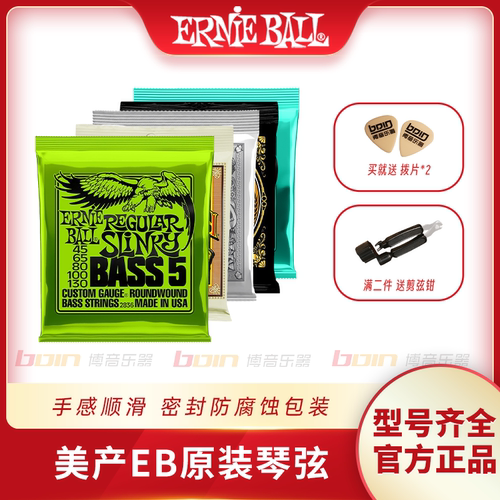 ErnieBall电木吉他琴弦