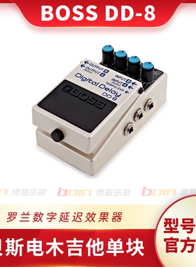 罗兰BOSS DD-8 数字延迟效果器LOOP乐句循环录音贝斯电木吉他单块