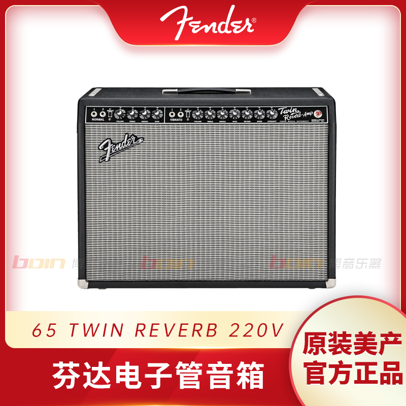 Fender 65 TWIN REVERB 220V新款上市电子管原装美产电吉他音箱