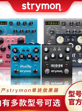 Strymon美产 Bigsky Bluesky  TimeLine混响延效果器
