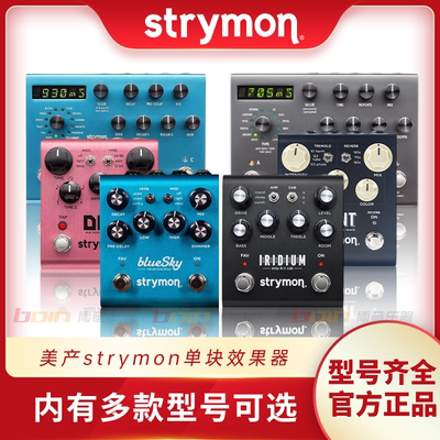 Strymon美产 Bigsky Bluesky  TimeLine混响延效果器