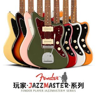 芬达Fender玩家Player电吉他Jazzmaster爵士大师Jaguar限量墨产