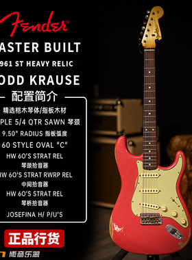 Fender Masterbuilt 1961 STYLE 重度做旧 Todd Krause 电吉他
