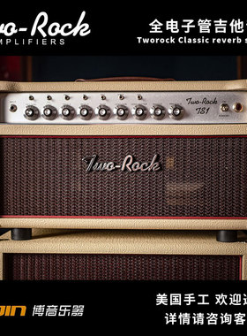 美产Two-Rock The TS1