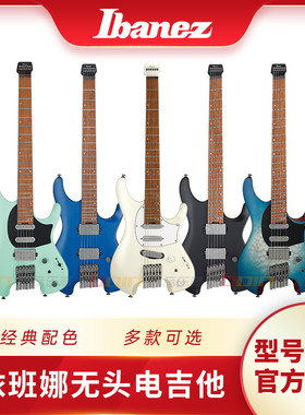 依班娜Ibanez Quest 系列Q52/Q54/QX52/QX54QM/ ICHI10无头电吉他