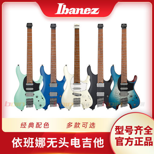 依班娜Ibanez Quest 系列Q52/Q54/QX52/QX54QM/ ICHI10无头电吉他