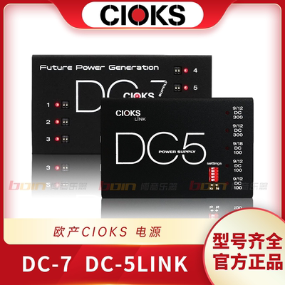 欧产CIOKS DC-7 5 Link电吉他单块效果器多路独立电源