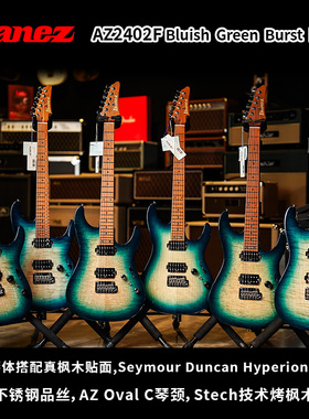 Ibanez依班娜日产电吉他演奏级AZ2402F Bluish Green Burst限量款