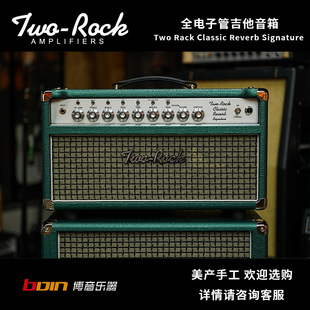 美国Two-Rock Classic Reverb Signature 50瓦 Dumble电子管音箱