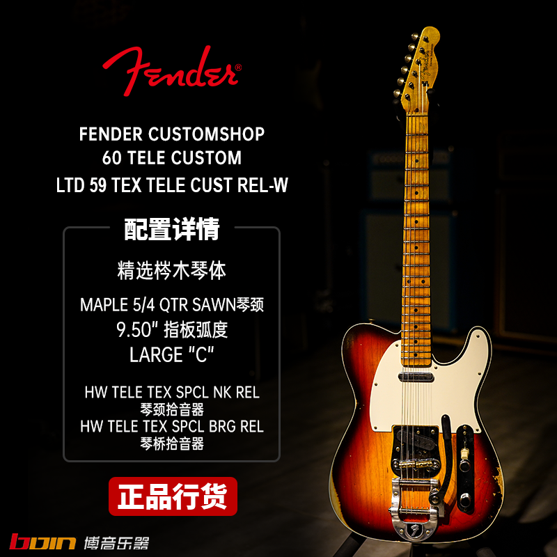 Fender CustomShop LTD 59 TEX TELE CUST REL-W电吉他 乐器/吉他/钢琴/配件 吉他-电吉他 原图主图