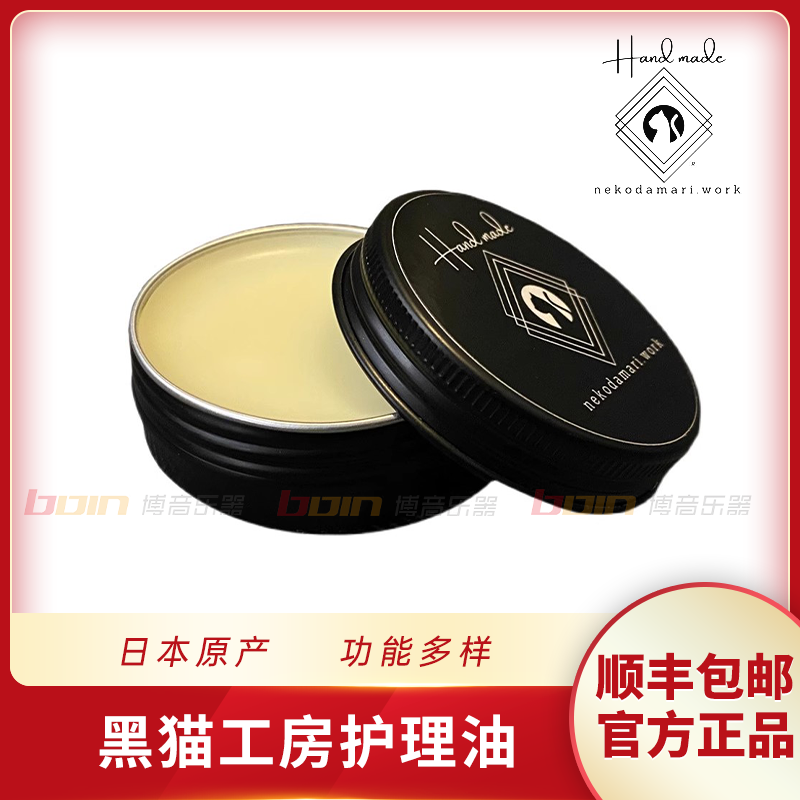 现货 黑猫工房 Clear Wax琴体指板品丝抛光清洁琴弦保养护理油蜡