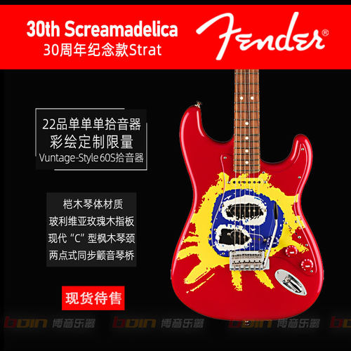 Fender30周年纪念款电吉他