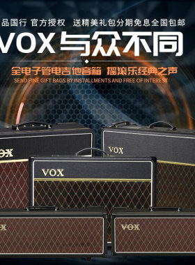 VOX AC15CH+V212C 全电子管电吉他音箱分体