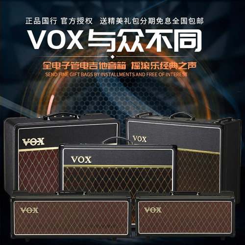 VOX AC15CH+V212C 全电子管电吉他音箱分体