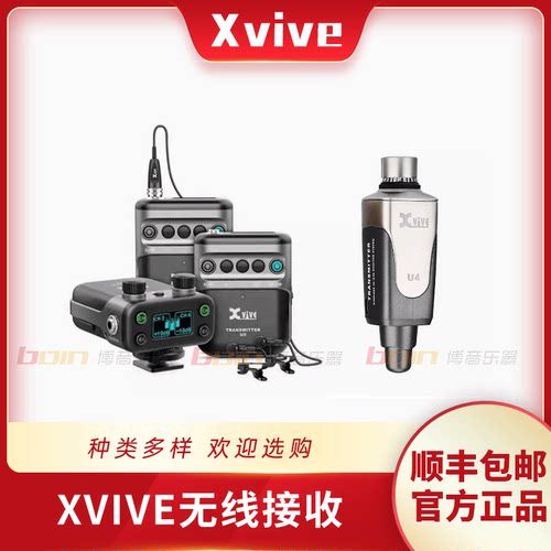 Xvive 无线耳返监听系统现场演出排练DJ设备入耳无线发射接收器