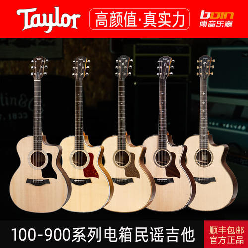 Taylor电箱单板民谣木吉他