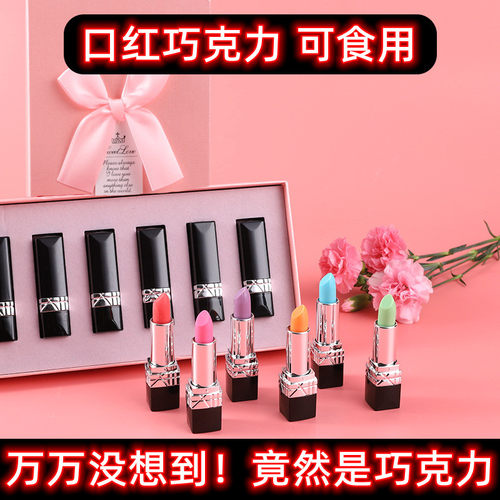 抖音零食口红巧克力礼盒装