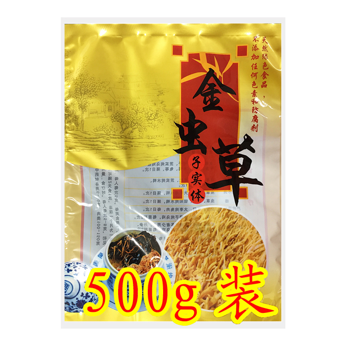 北虫草包装袋礼品袋金虫草虫草花包装袋子500g 100个机封-封面