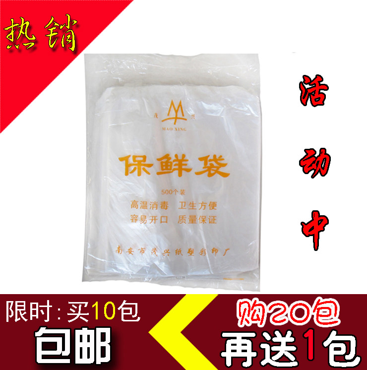 PE低压龟膏袋柑橘米团酱料袋水果熟食保鲜袋包装内袋14*17 500PCS