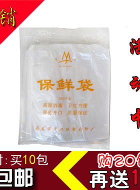 PE低压龟膏袋柑橘米团酱料袋水果熟食保鲜袋包装内袋14*17 500PCS
