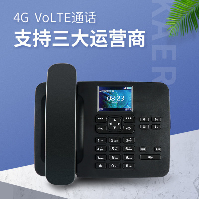 全网通4G插卡无线电话机移动联通电信无线座机家用办公固话
