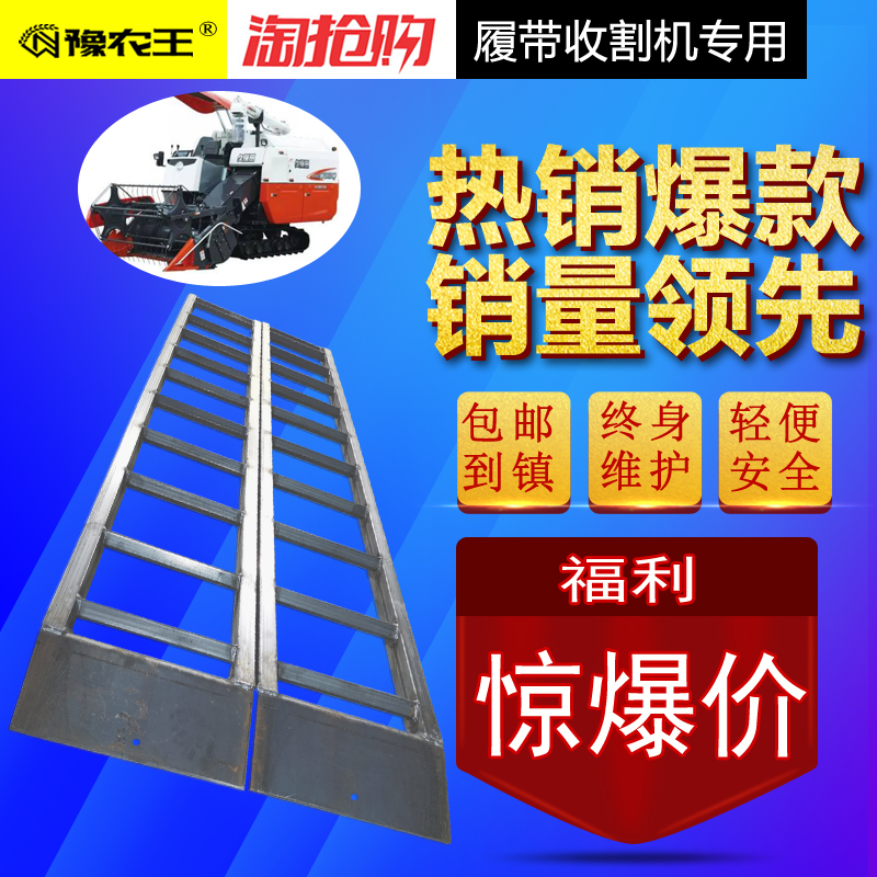 插秧机收割机爬梯拖拉机挖机锰钢