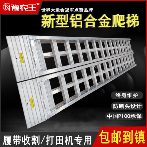 铝合金收割机爬梯挖机拖拉机叉车