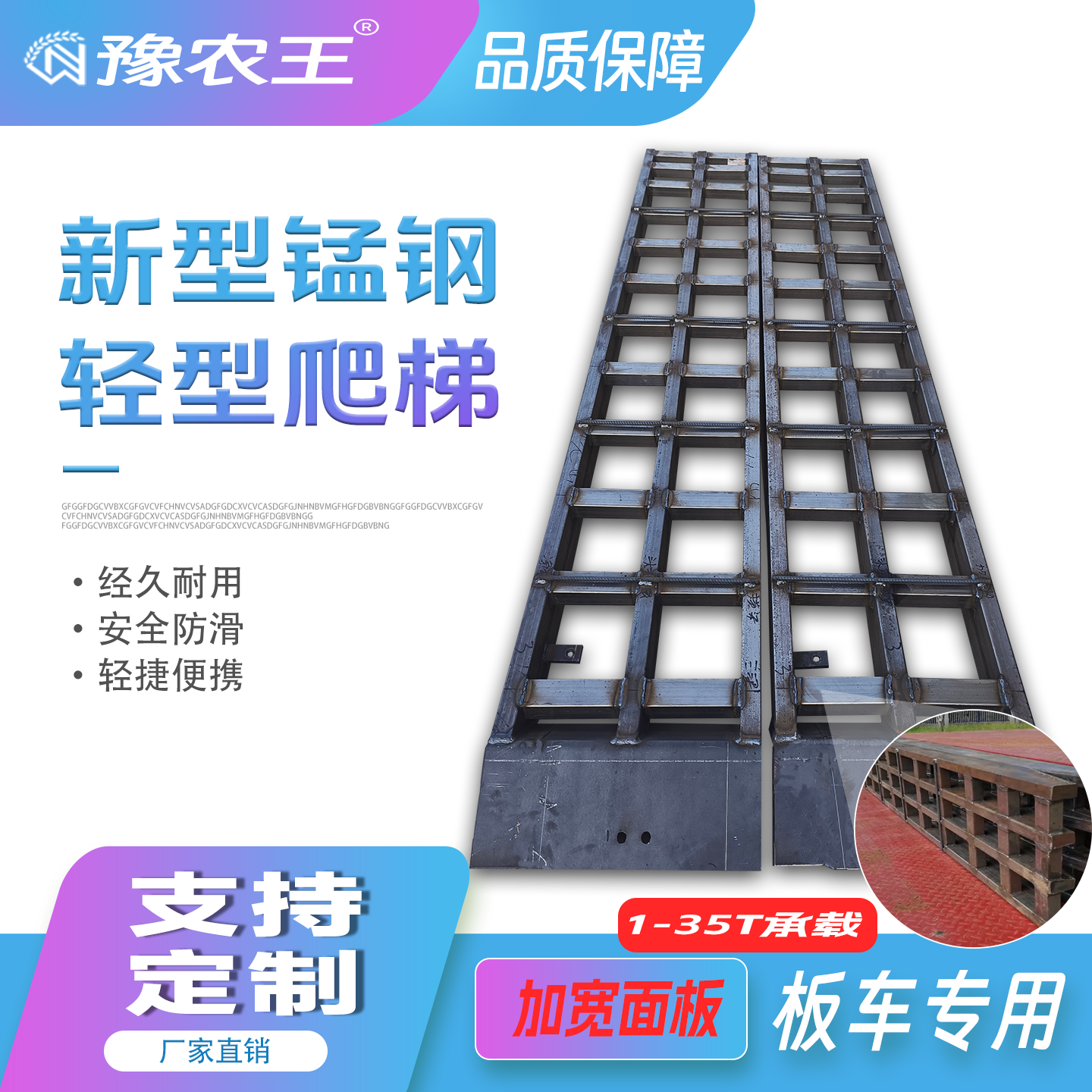 挖机铲车收割机拖拉机锰钢爬梯桥