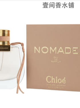 Nomade小猪包流浪者恋旅女士EDP20mlEDT75ml