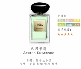 正品试香促销高定私藏系列小样玉龙茶香仙气和风茉莉干净岩兰草